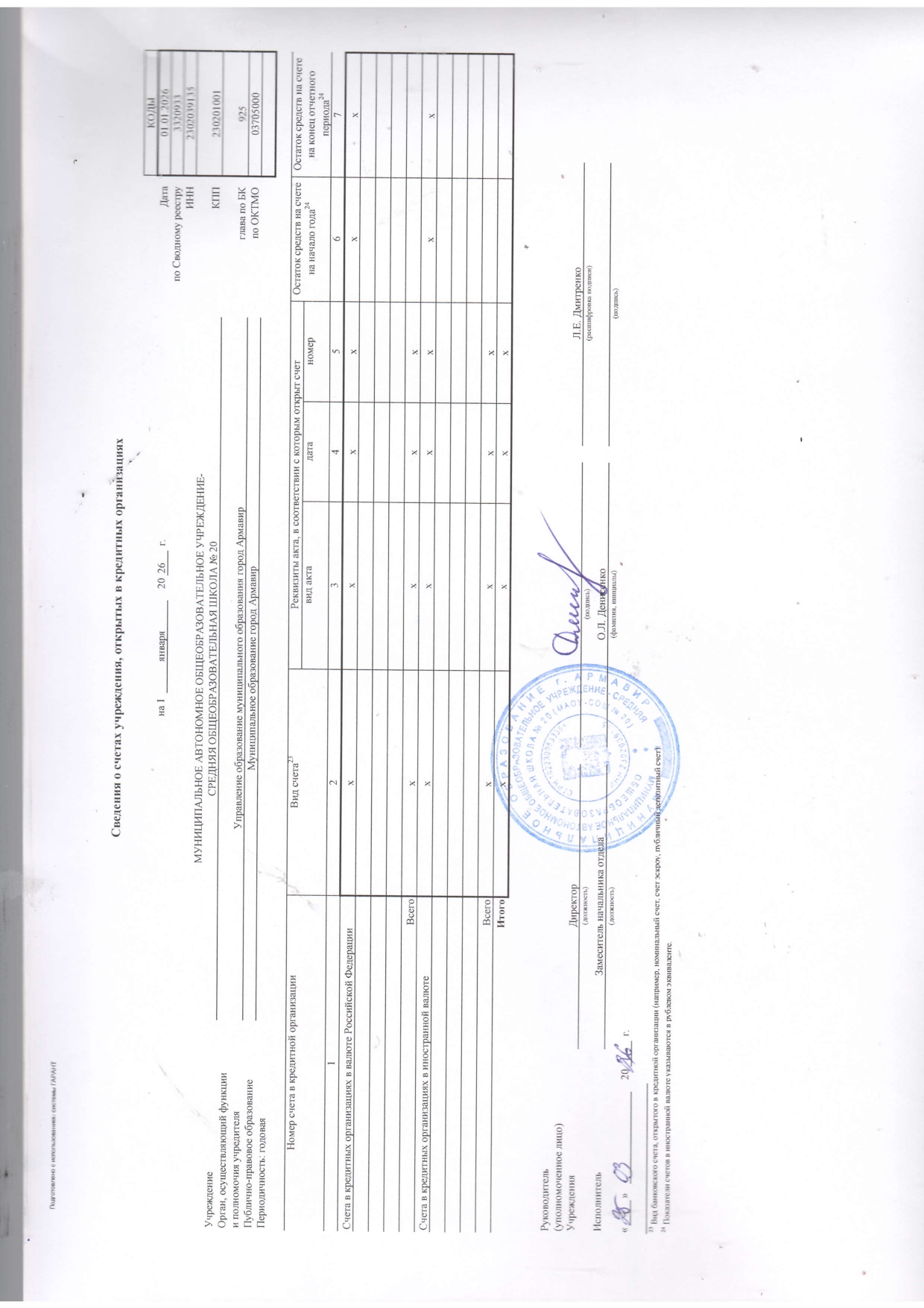 отч о рез деят 2025_page-0014.jpg